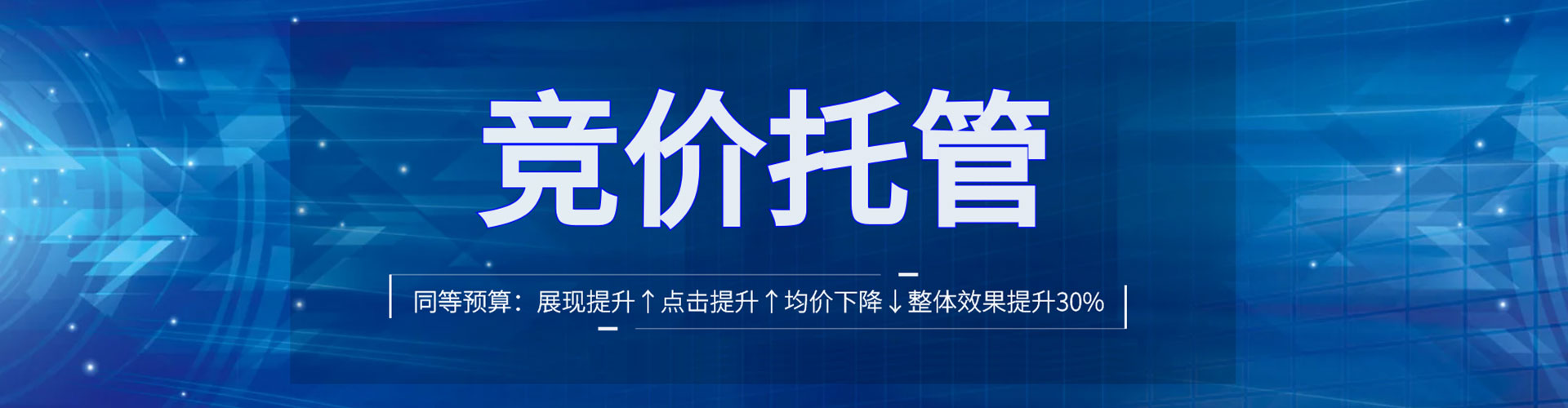 永吉竞价开户推广