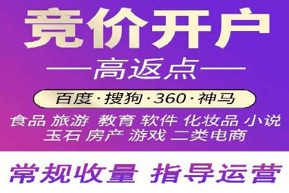 竞价广告平台端口开户的注意事项与技巧